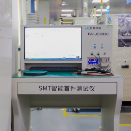 First article tester